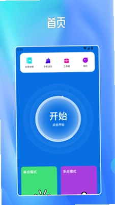 蝙蝠pr最新版预览图