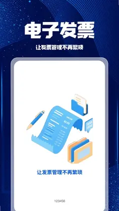 个人电子发票预览图