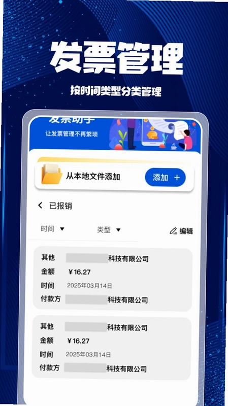 个人电子发票预览图