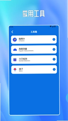 蝙蝠pr最新版预览图