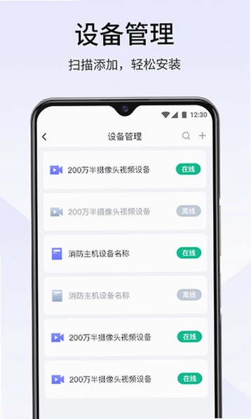 视消云手机版预览图