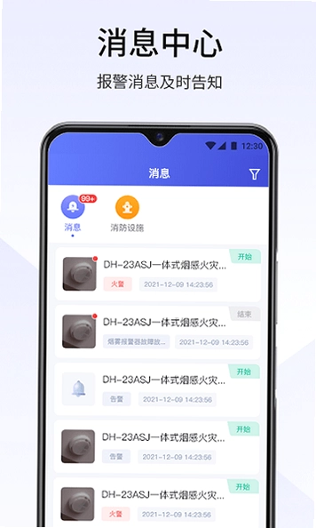 视消云手机版预览图