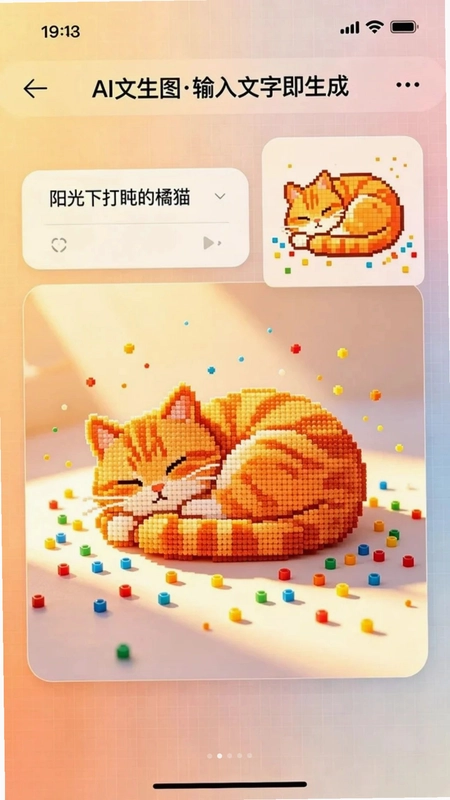 拼豆AI预览图