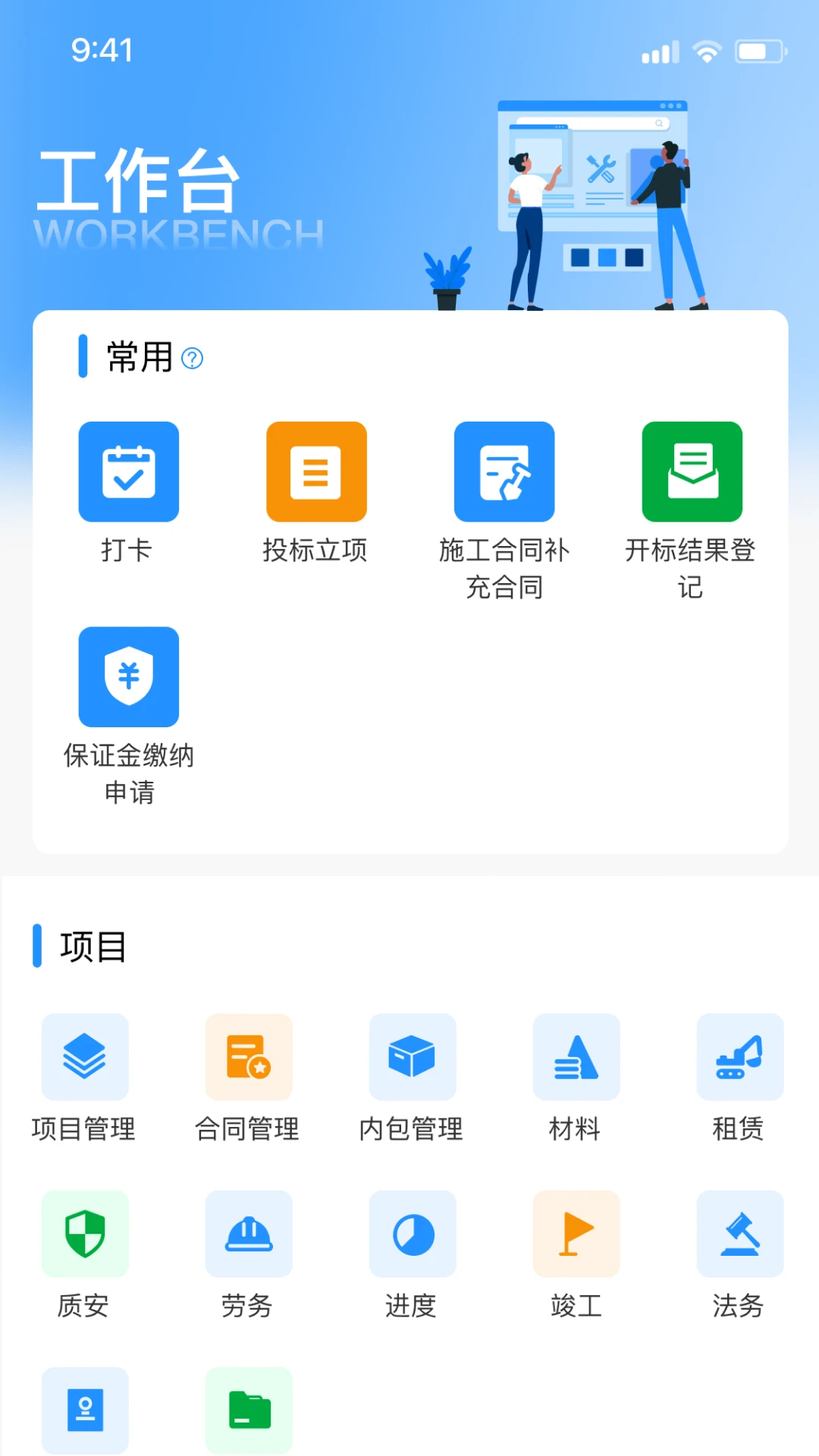 道易云功能展示