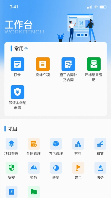 道易云官方版预览图
