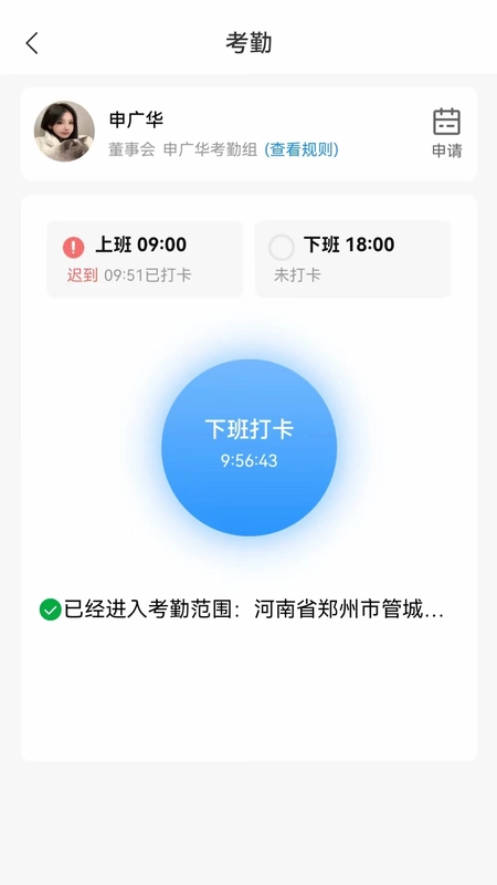 道易云官方版预览图