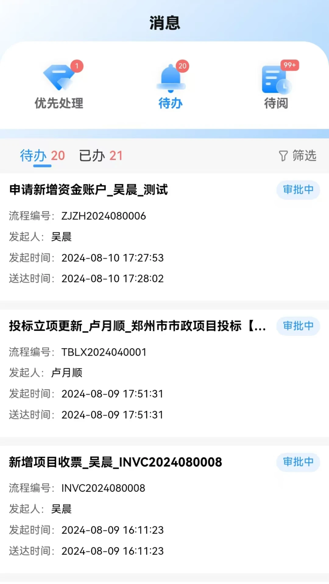 道易云适用场景