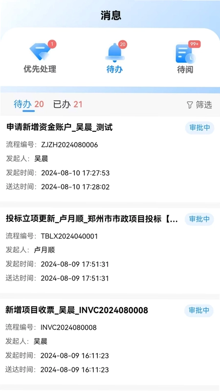 道易云官方版预览图