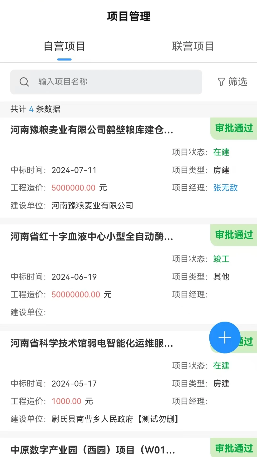 道易云安全保障