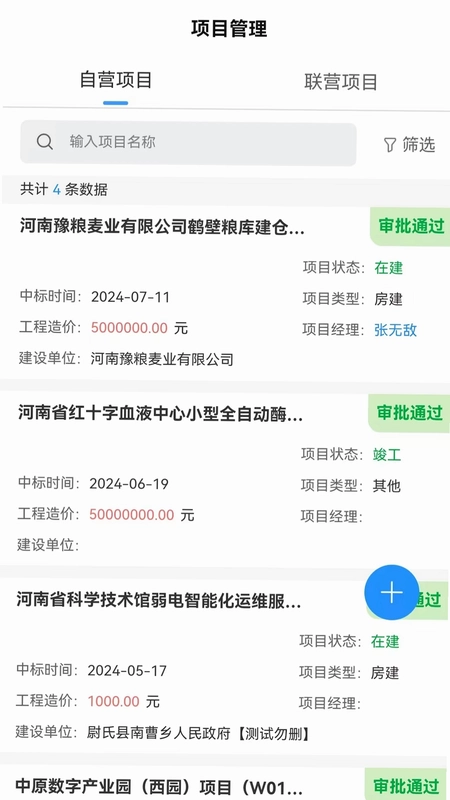 道易云官方版预览图