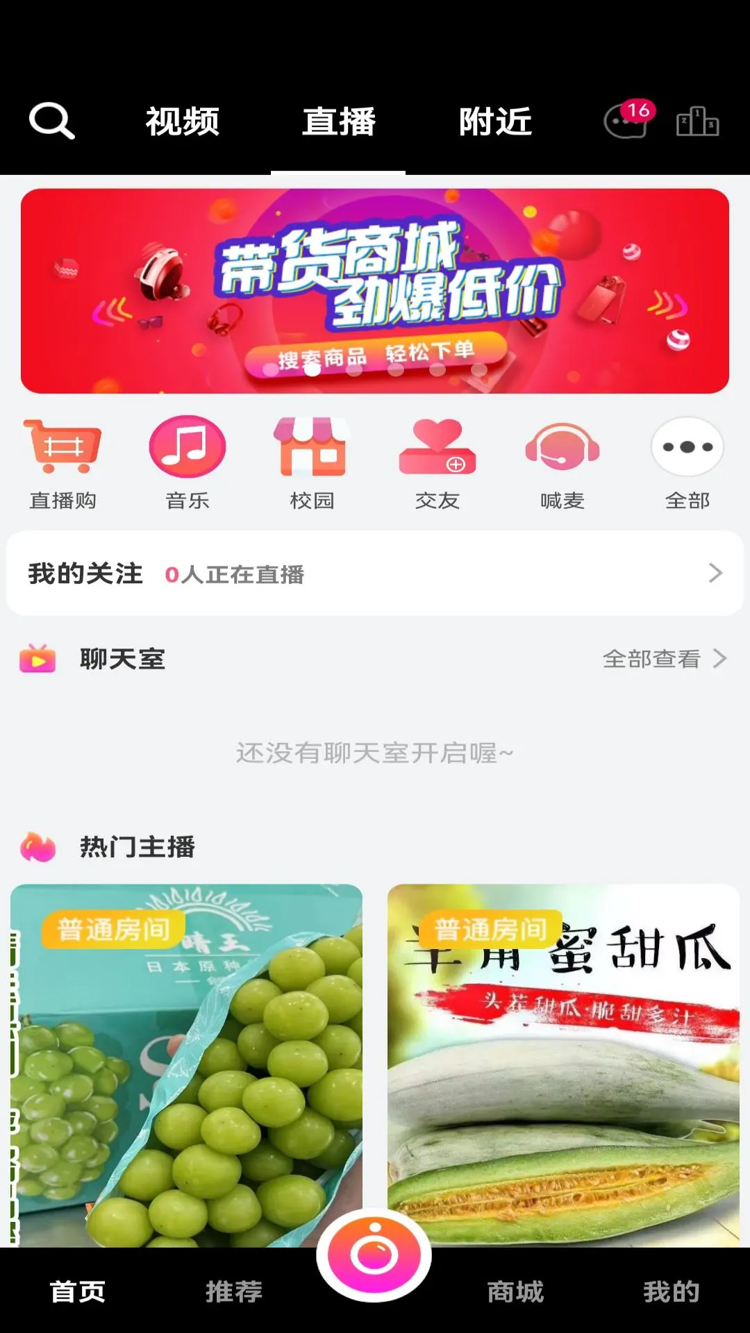 米蕉点视预览图