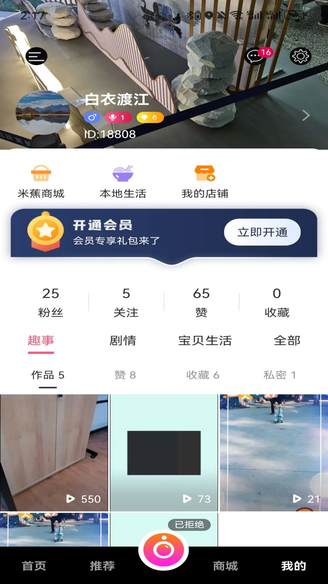 米蕉点视安全可靠