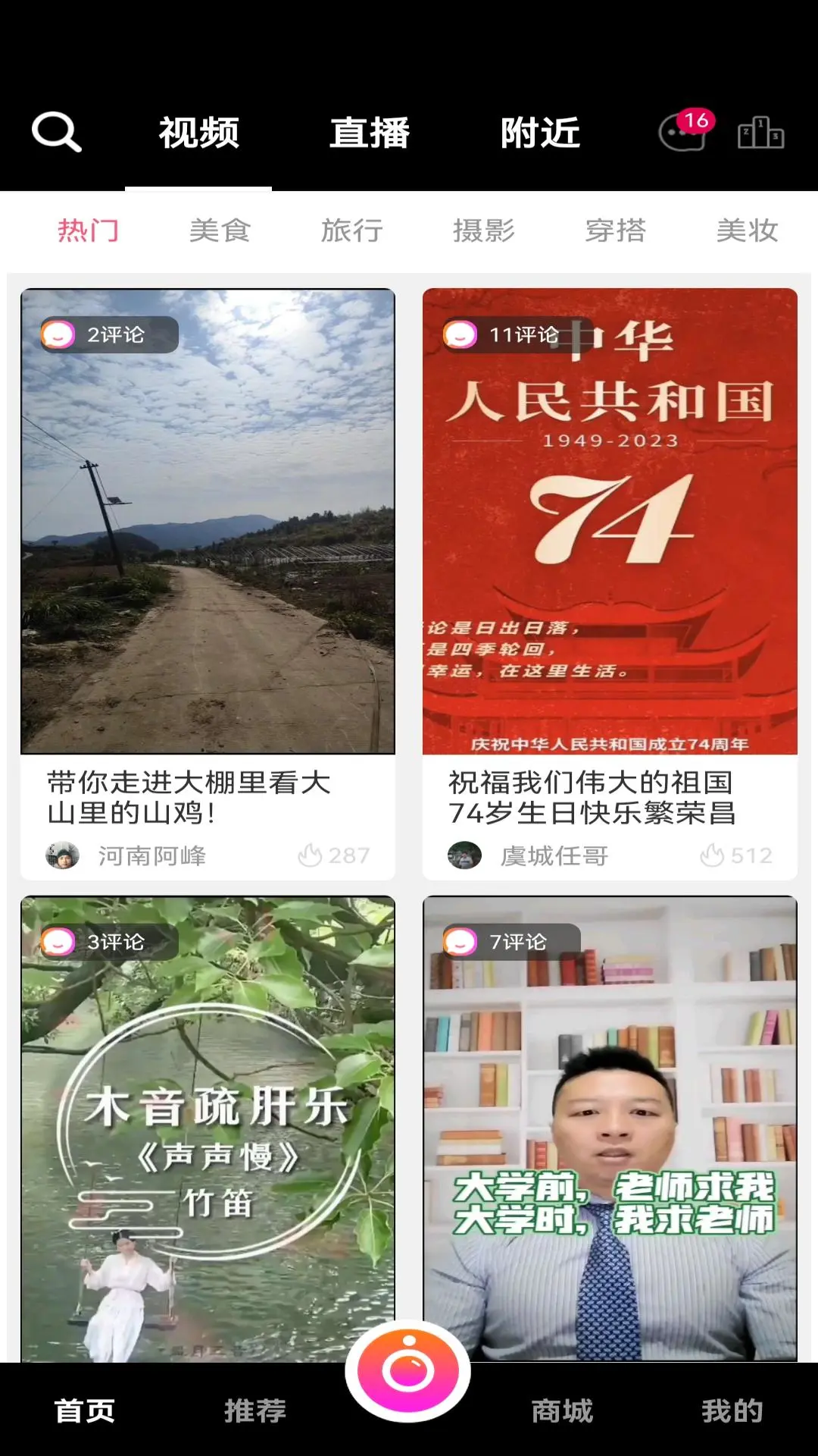 米蕉点视功能特色
