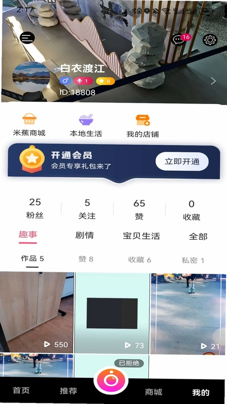 米蕉点视预览图