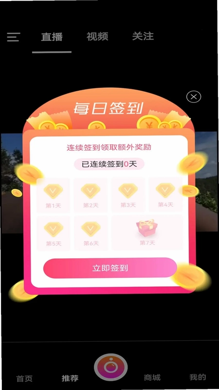 米蕉点视预览图