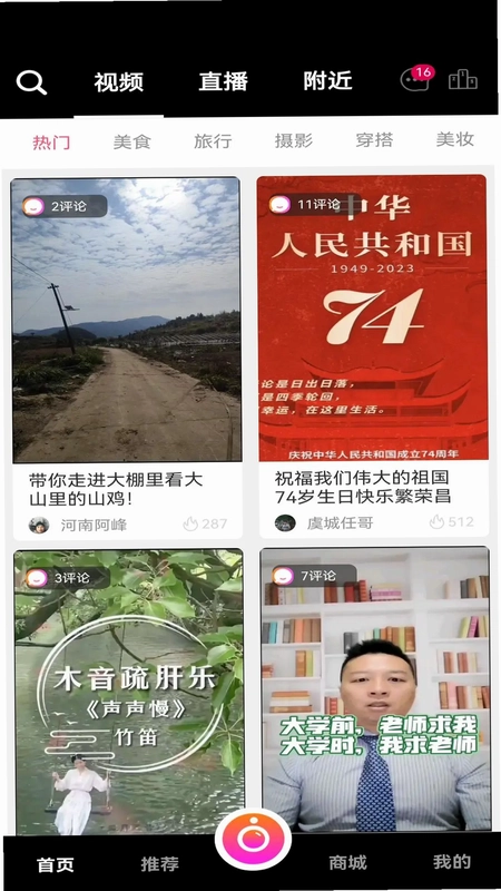 米蕉点视预览图