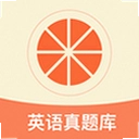 西柚考研软件