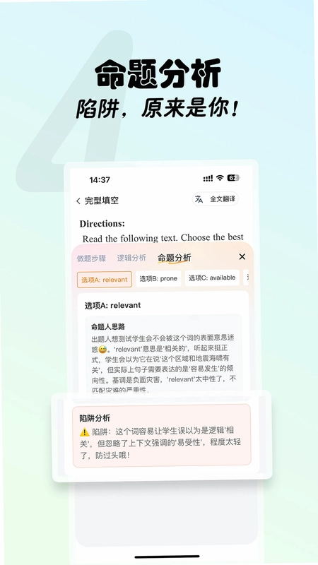 西柚考研软件预览图