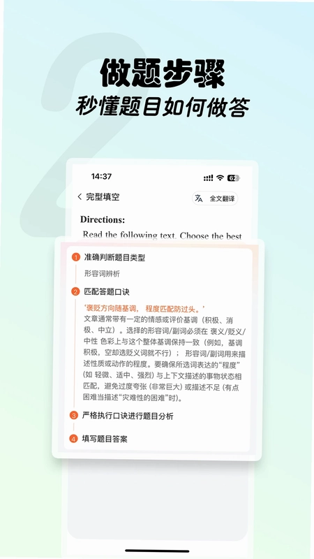 西柚考研软件预览图