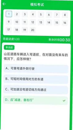 驾照违章宝典预览图