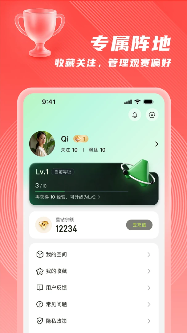 星逐赛事特色功能