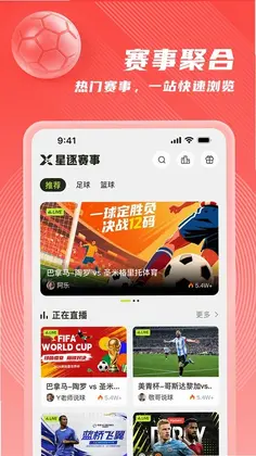 星逐赛事预览图