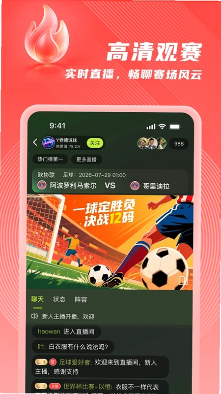 星逐赛事预览图