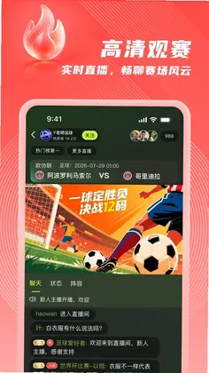 星逐赛事预览图