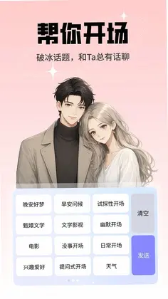 轻语输入法预览图