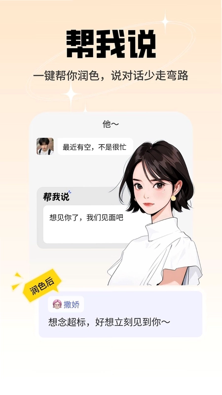 轻语输入法预览图