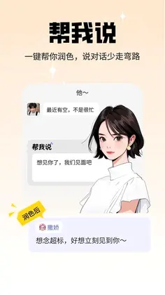 轻语输入法预览图