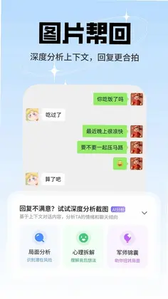 轻语输入法预览图