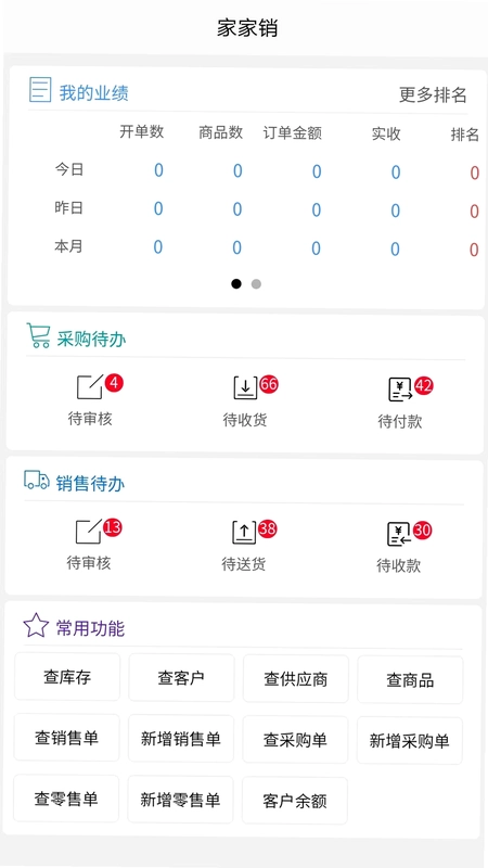 家家预览图