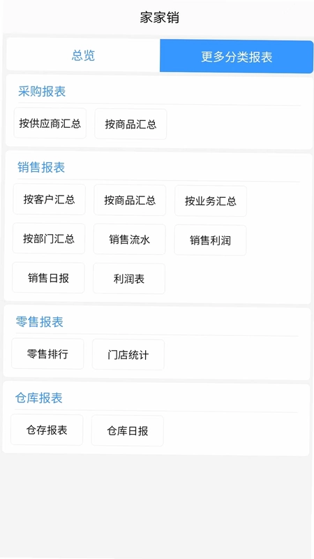 家家预览图