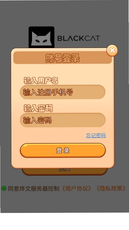 烨文房贷计算器手机版预览图