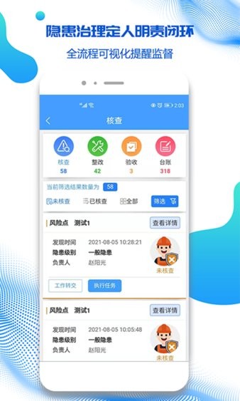 盾安云安全培训