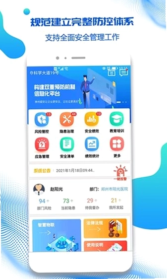 盾安云预览图