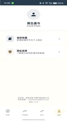 博古通今预览图