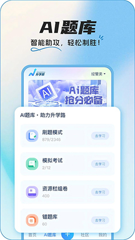 InteHub学习平台界面预览
