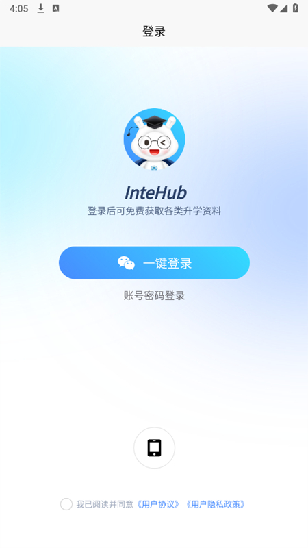 InteHub AI题库练习界面