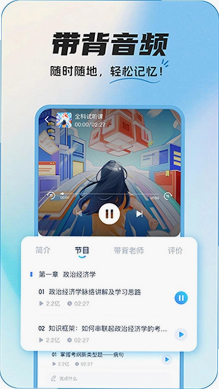 InteHub官方版预览图