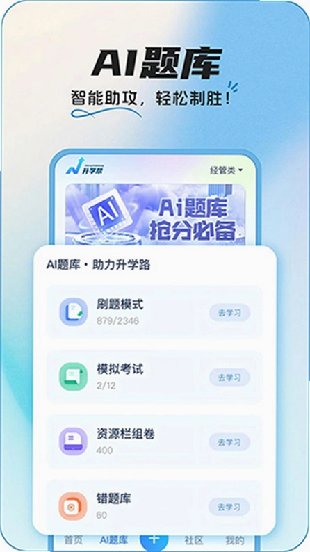 InteHub官方版预览图
