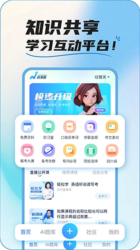 InteHub官方版预览图