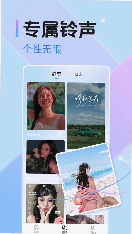 手机来电铃声预览图
