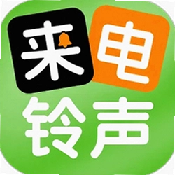 手机来电铃声