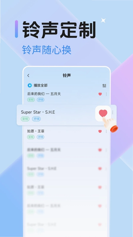 手机来电铃声预览图