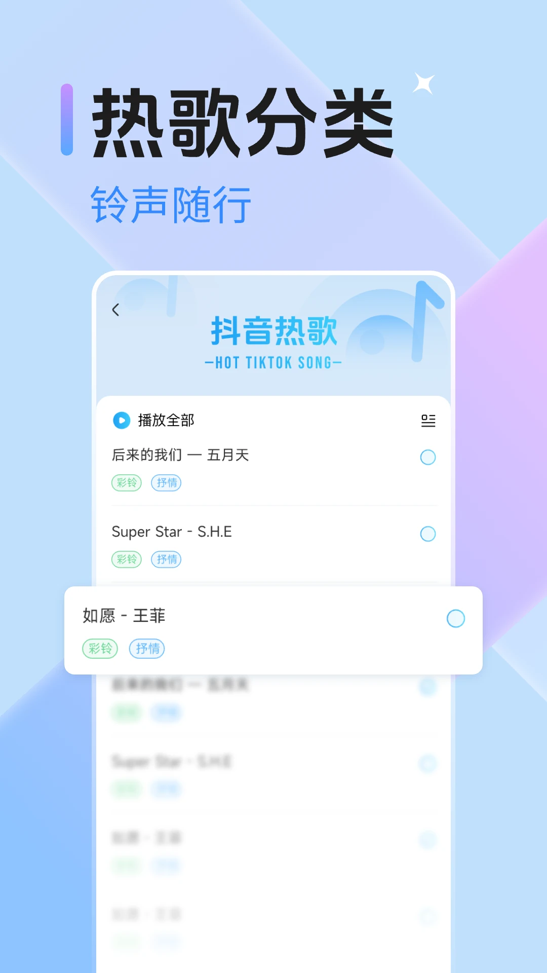 视频彩铃功能
