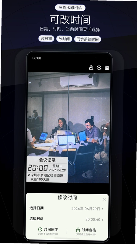 鱼丸水印相机app预览图