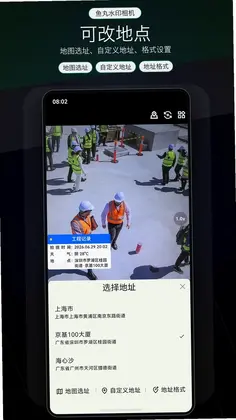 鱼丸水印相机app预览图