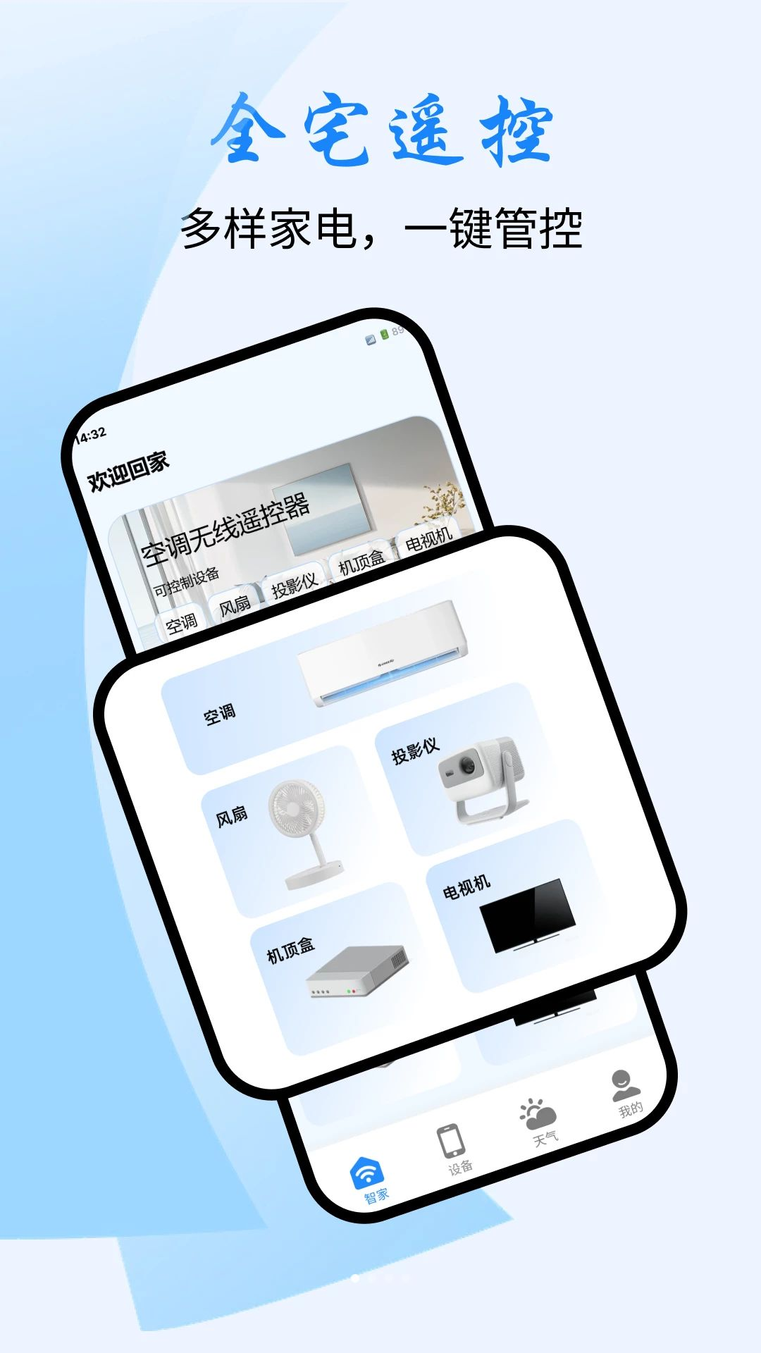 空调无线遥控器预览图